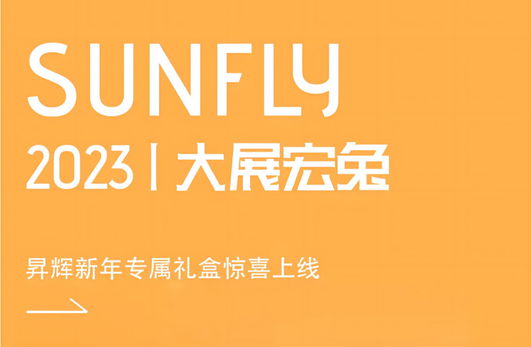 大展宏兔 五福降臨丨這是什么神仙禮盒？