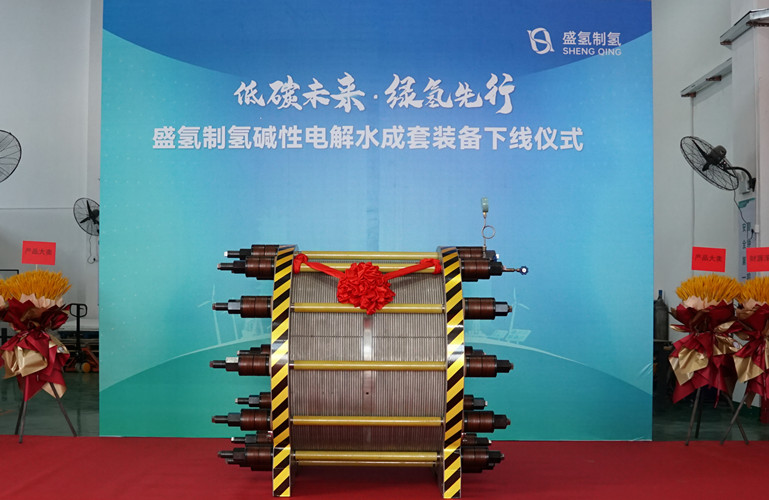 佛山首臺(tái)套 雙碳硬科技 | 盛氫制氫堿性電解水成套裝備按期實(shí)現(xiàn)產(chǎn)品下線！