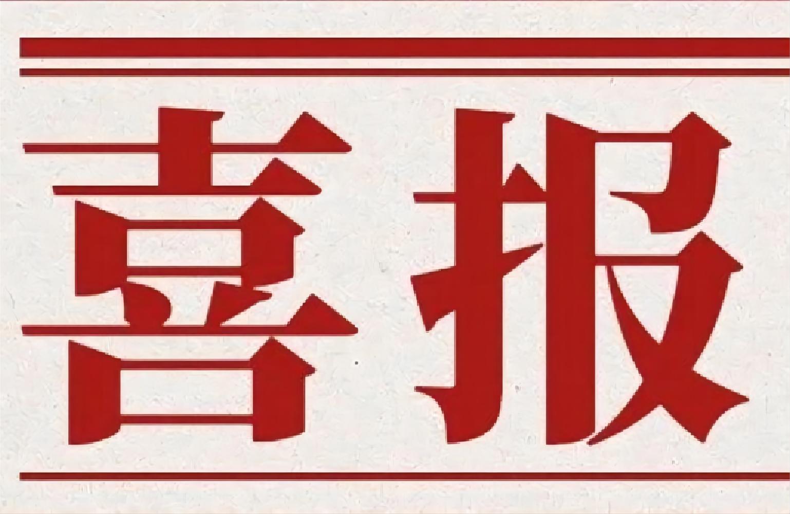 喜報！昇輝控股中標寧波市軌道交通 5 號線智能化工程項目