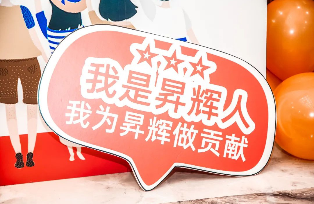 有科技，也有溫度和關(guān)懷！解密昇輝人才秘籍