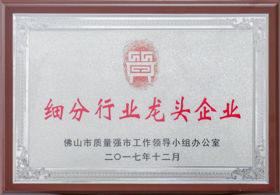 細(xì)分行業(yè)龍頭企業(yè)